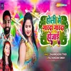 About Holi Me Garda Garda Ho Jai Song